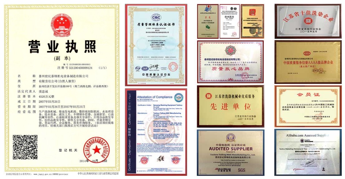 质量管理体系认证证书,ISO9001产品质量认证,欧盟CE认证,十佳洗染企业,洗涤机械先进单位,中国质量服务信誉AAAA级品牌企业,世纪泰锋放心品牌,检测报告.