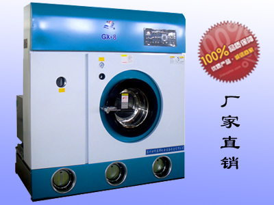 干洗機品牌廠家直銷.jpg